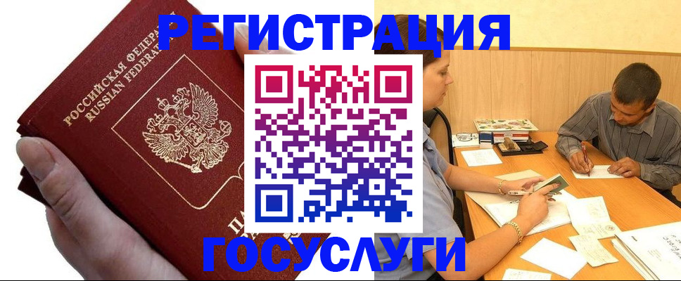 прописка в Яранске