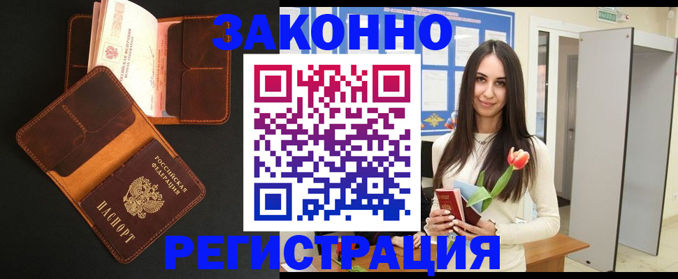 временная регистрация адрес в Яранске