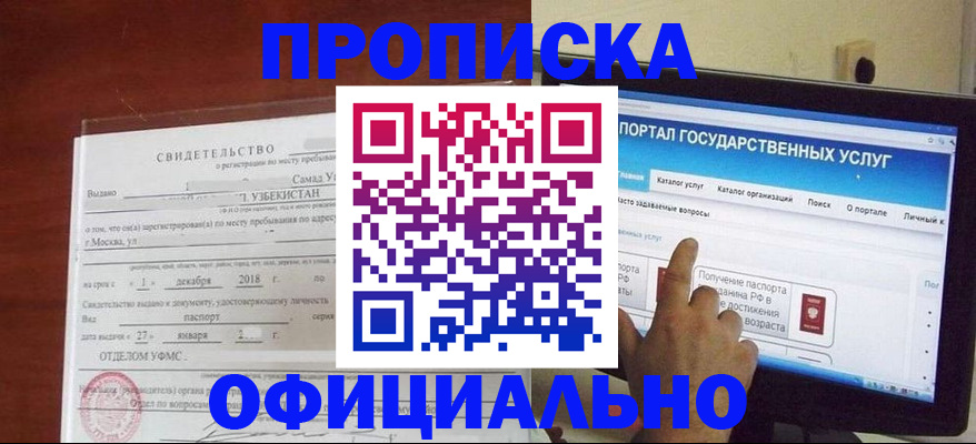 найти адрес прописки в Яранске