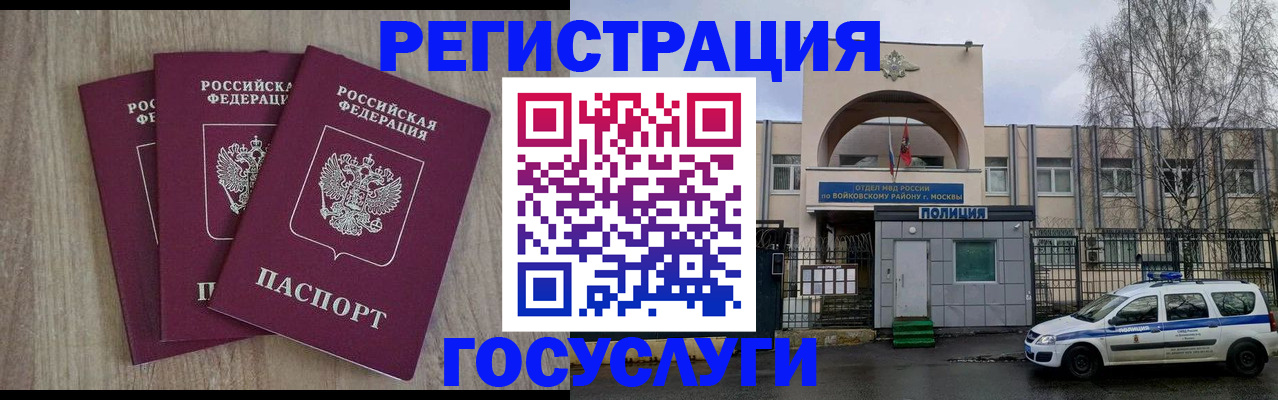 временная регистрация для всех в Яранске