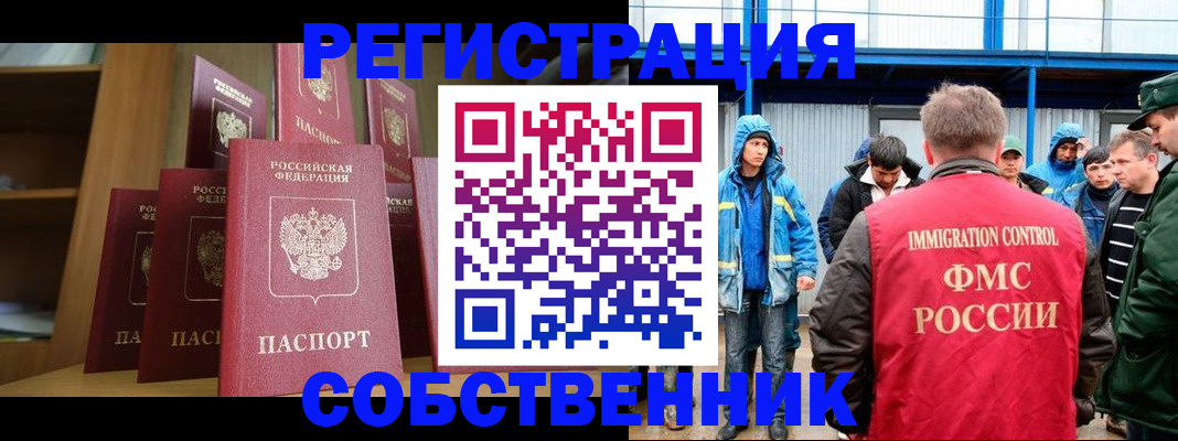 прописка для кредита в Яранске